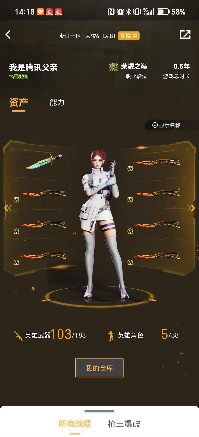 为东部排名